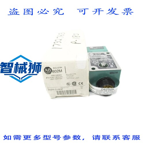 现货供应 罗克韦尔AB 802M-DJ9NF SER.C NSMP