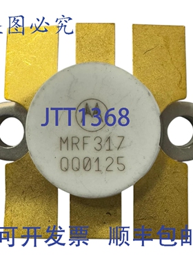 原装供应MRF317 MRF-317 射频晶体管
