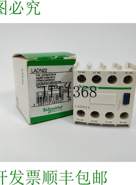 LADN22 接触块 TeSys - 038403