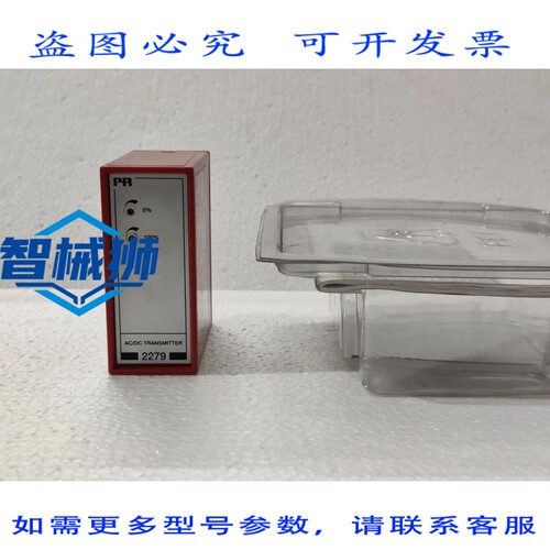原装供应 PR ELECTRONICS 2279D AC/DC 发射器信号转换器 PR 2279