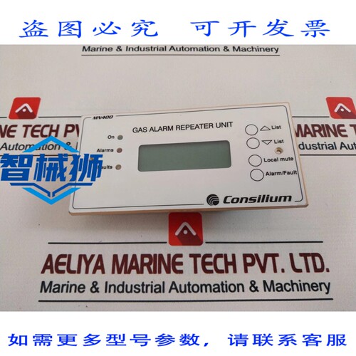 原装供应 CONSILIUM MN400 中继器 MN3000