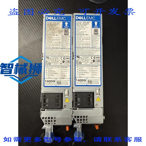 现货供应 两台戴尔EMC 0C6T8M 1400W开关电源，PowerEdge R750控