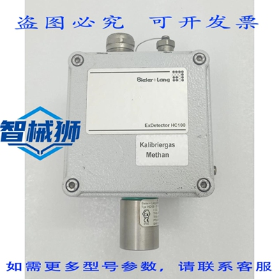 原装供应 BIELER+LANG HC100-M 型防爆探测器