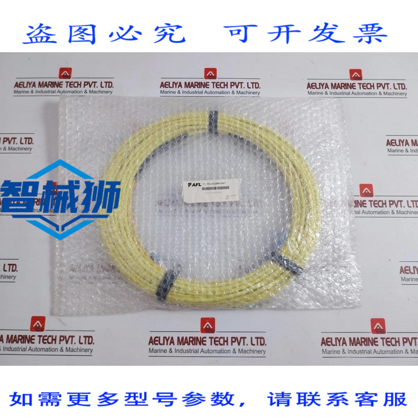 原装供应 AFL R1LCSC20M-4-2911 双工单模光纤跳线 20米