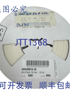 原装供应CR1206 Draloric SMD 电阻 33&Omega; 33R 1/8W 1%[数量
