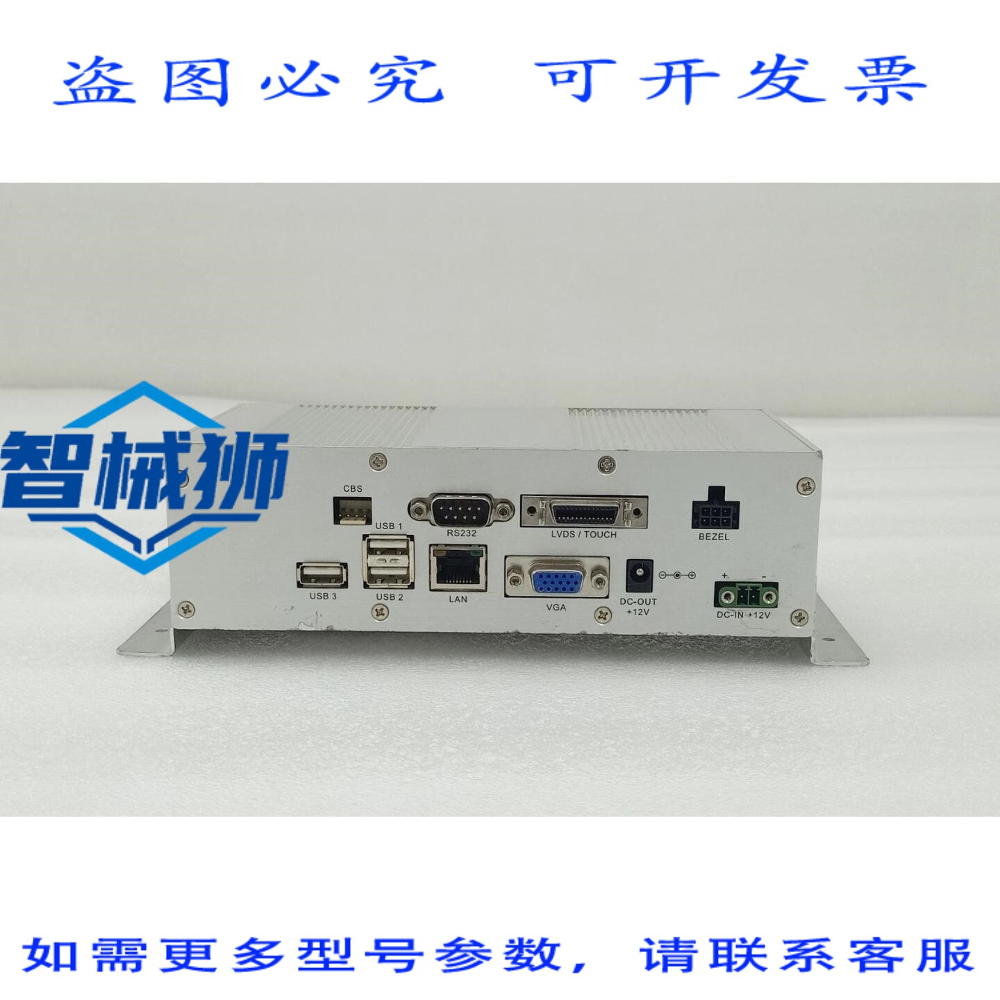 原装供应 EGI3 系统 MAC 地址 001815000E3F