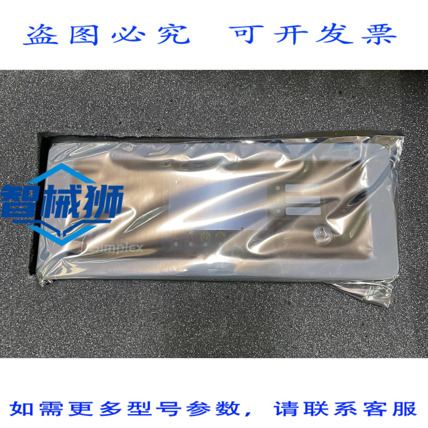 原装供应 SIMPLEX 4606-9205 4007ES 触摸屏遥控器液晶显示屏 074