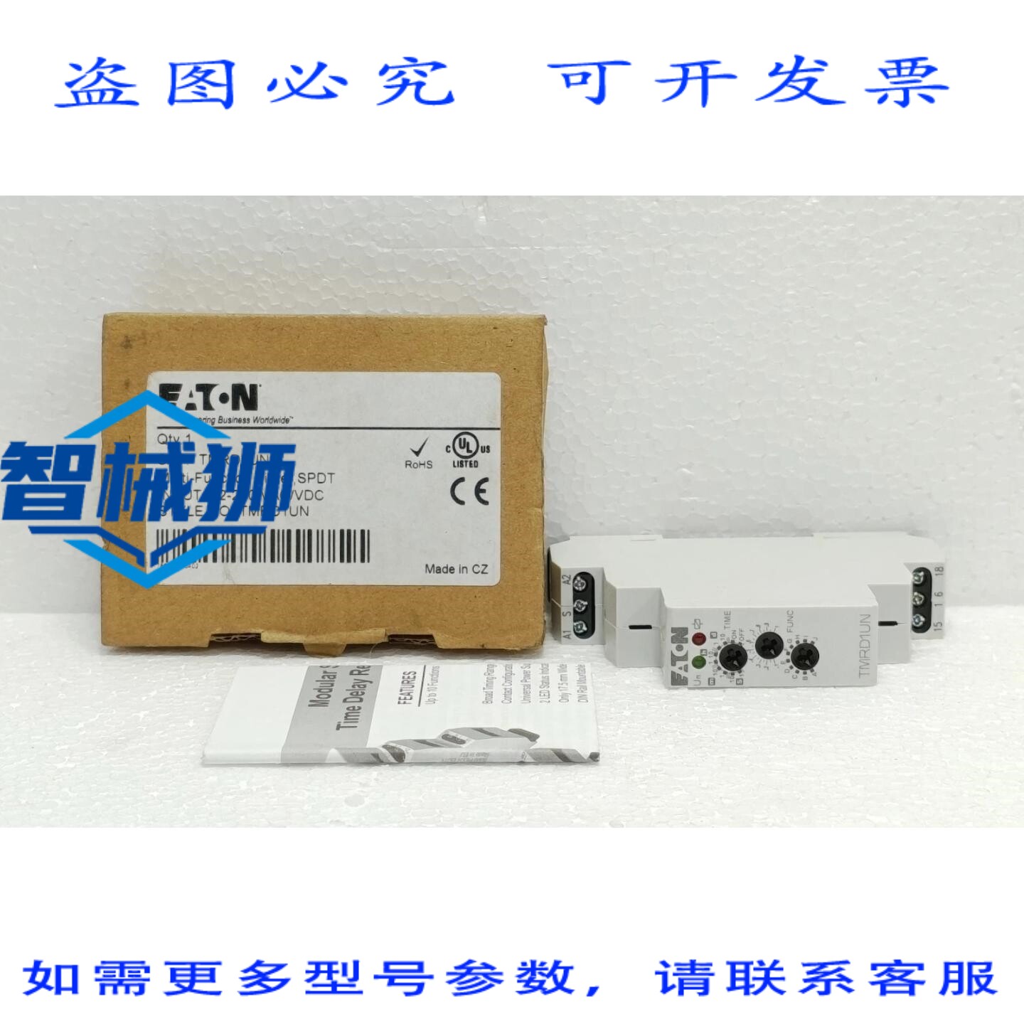 原装供应 进口 TMRD1UN 定时继电器 12-240V AC/DC 单刀双掷 16A