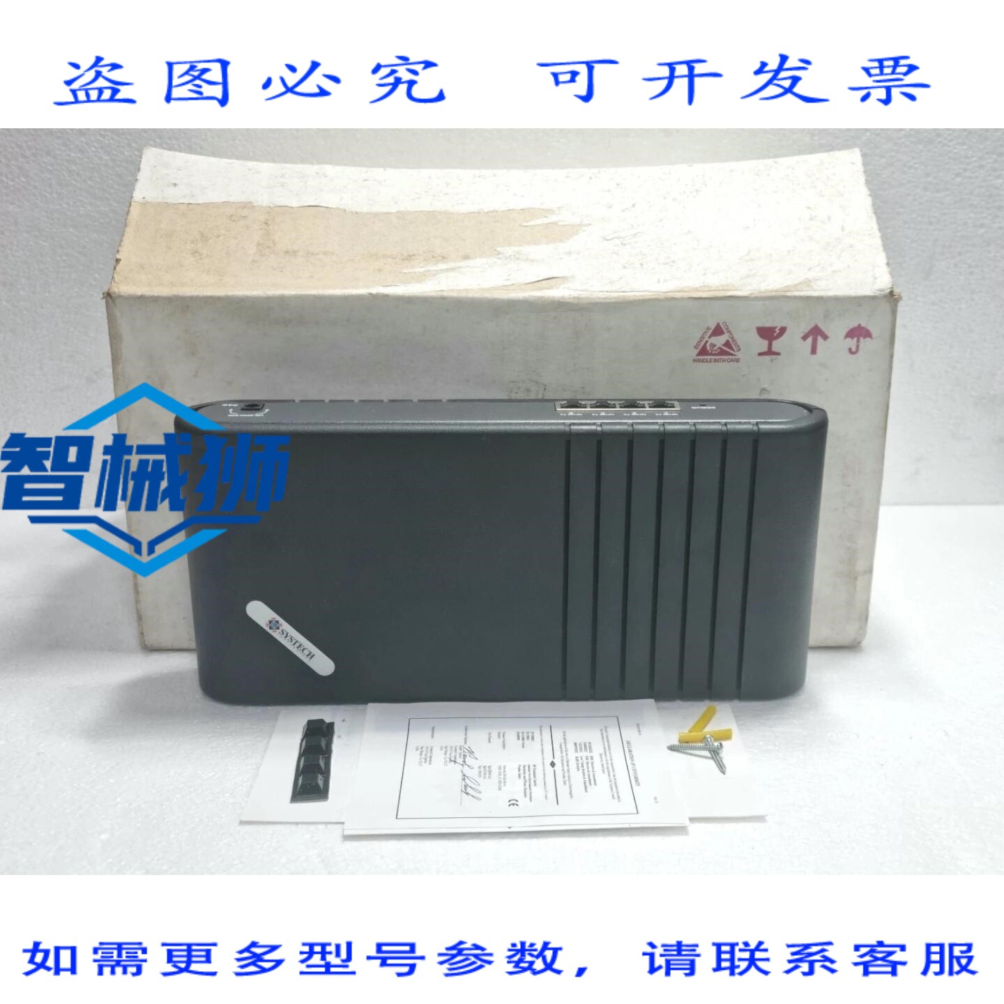 原装供应 SYSTECH NDS-5008 终端控制器 65-800759-0-00 REV.B SY