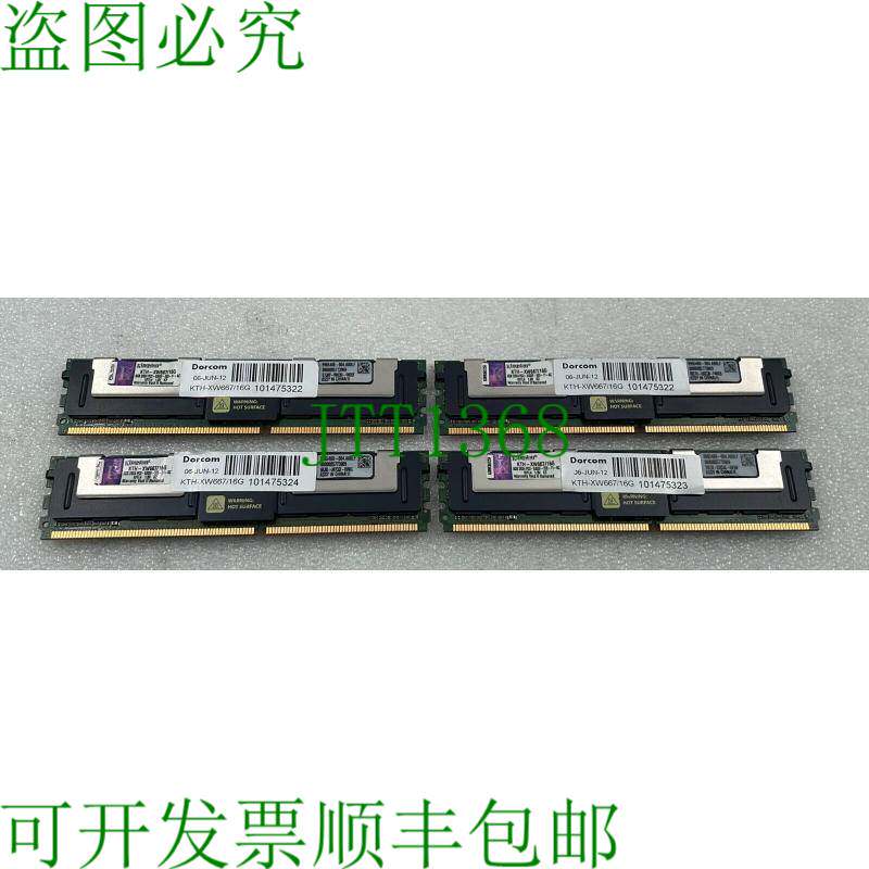 原装供应[批量4] 金士顿 KTH-XW667/16GB 8GB 2RX4 PC2-5300F-555