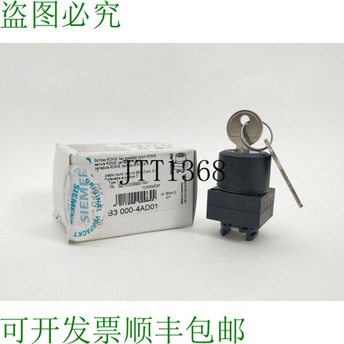 中断器 à Clé 3SB3000-4AD01 10A/400V 3SB30 00334060-01