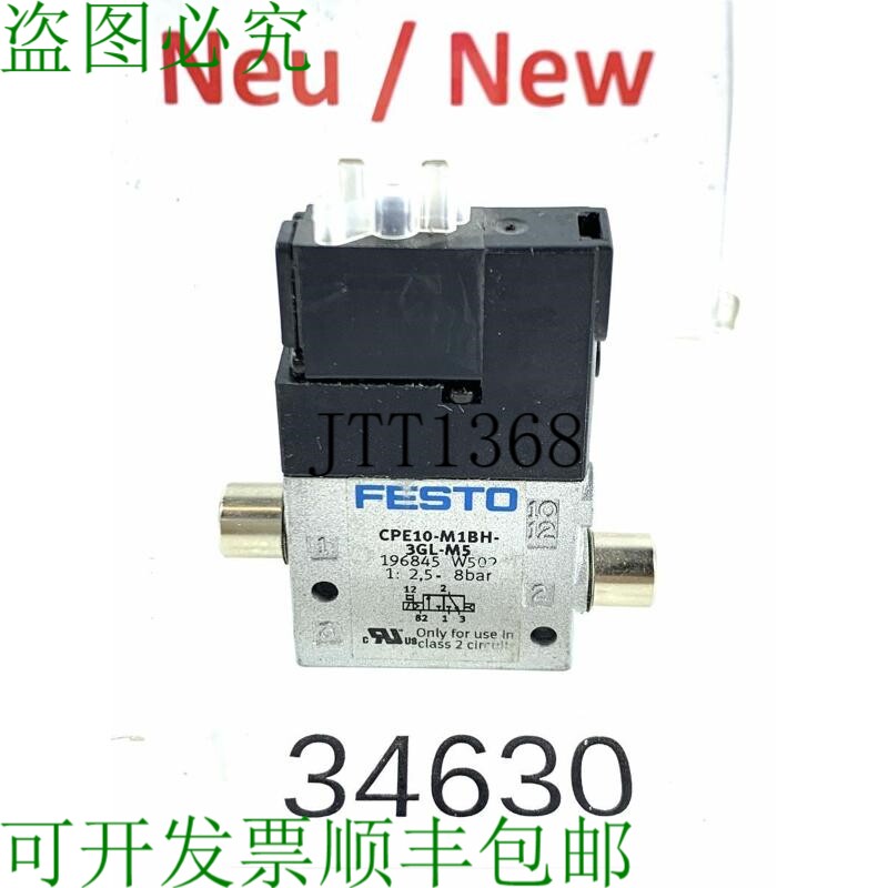 原装供应费斯托 CPE10-M1BH-3GL-M5 196845 W502 电磁阀