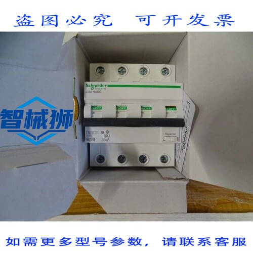 原装供应 差动三极管 A9D97416 IC60N RCBO 4P 16A 30MA B 6000A