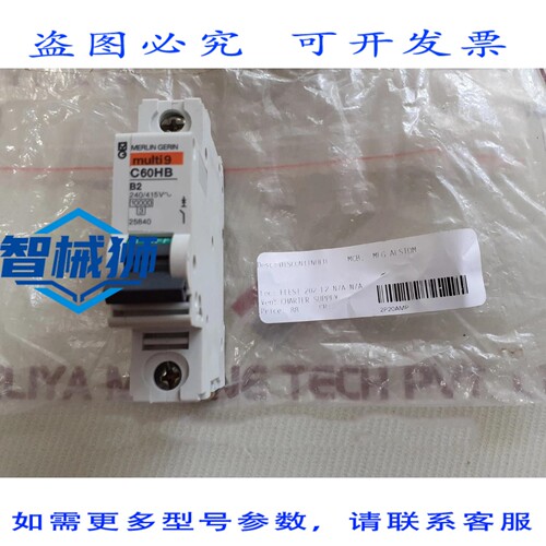 原装供应 梅兰日兰 MULTI9 C60HB B2 断路器 2P20安培