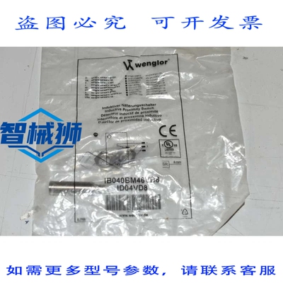 原装供应 IB040BM46VD8 WENGLOR CAPTEUR DE PROXIMITE 感应器