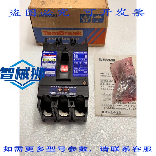 原装供应 寺崎 TEMBREAK XE100NS 3 极断路器 10A