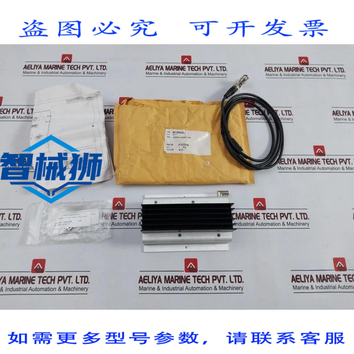 原装供应 南方航空电子设备 SLF83350 INTRA假载荷
