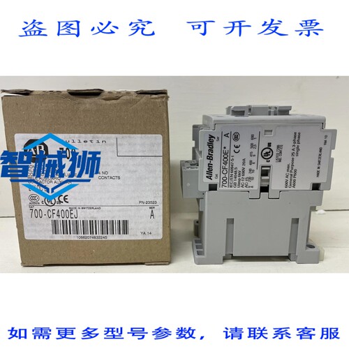 原装供应 罗克韦尔AB控制继电器 700-CF400EJ A 系列 24VDC 20A