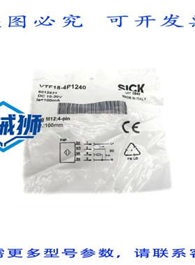 原装供应 SICK VTF18-4P1240 6012831 10-30VDC NSMP