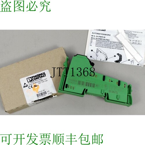菲尼克斯电气 Ib Il 24 Seg / F-Pac 2861373