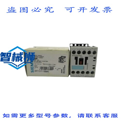 原装供应 3RT1317-1BB40 24VDC NSMP