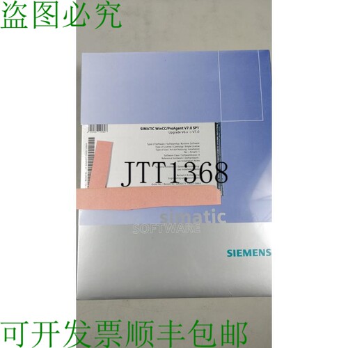 Simatic Wincc/Pro Agent V7.0 SP1 升级版 V6.x - V7.0 6AV6371-