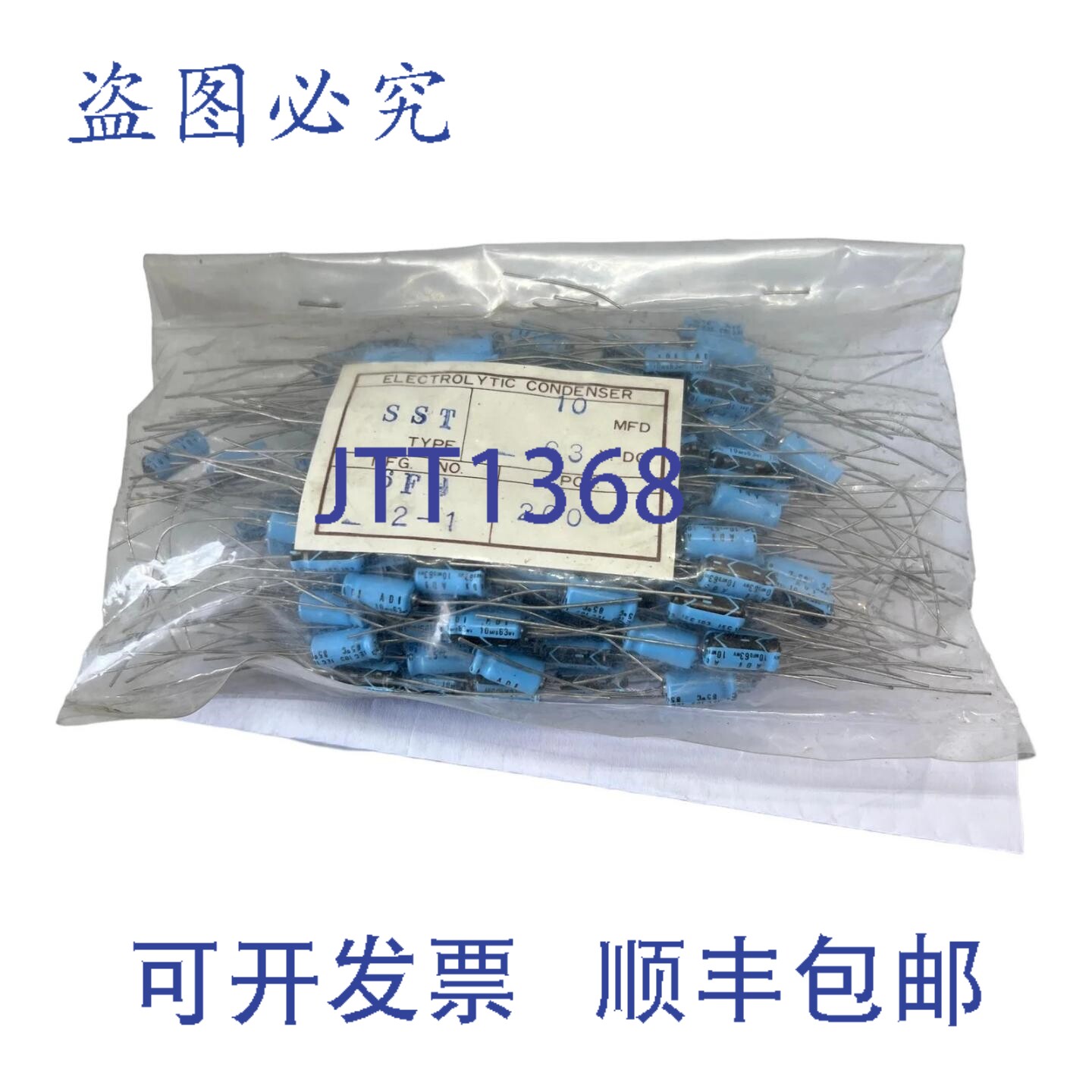原装供应轴向电解电容器 10UF 63V 85C 14x6mm ADI SST [数量:200