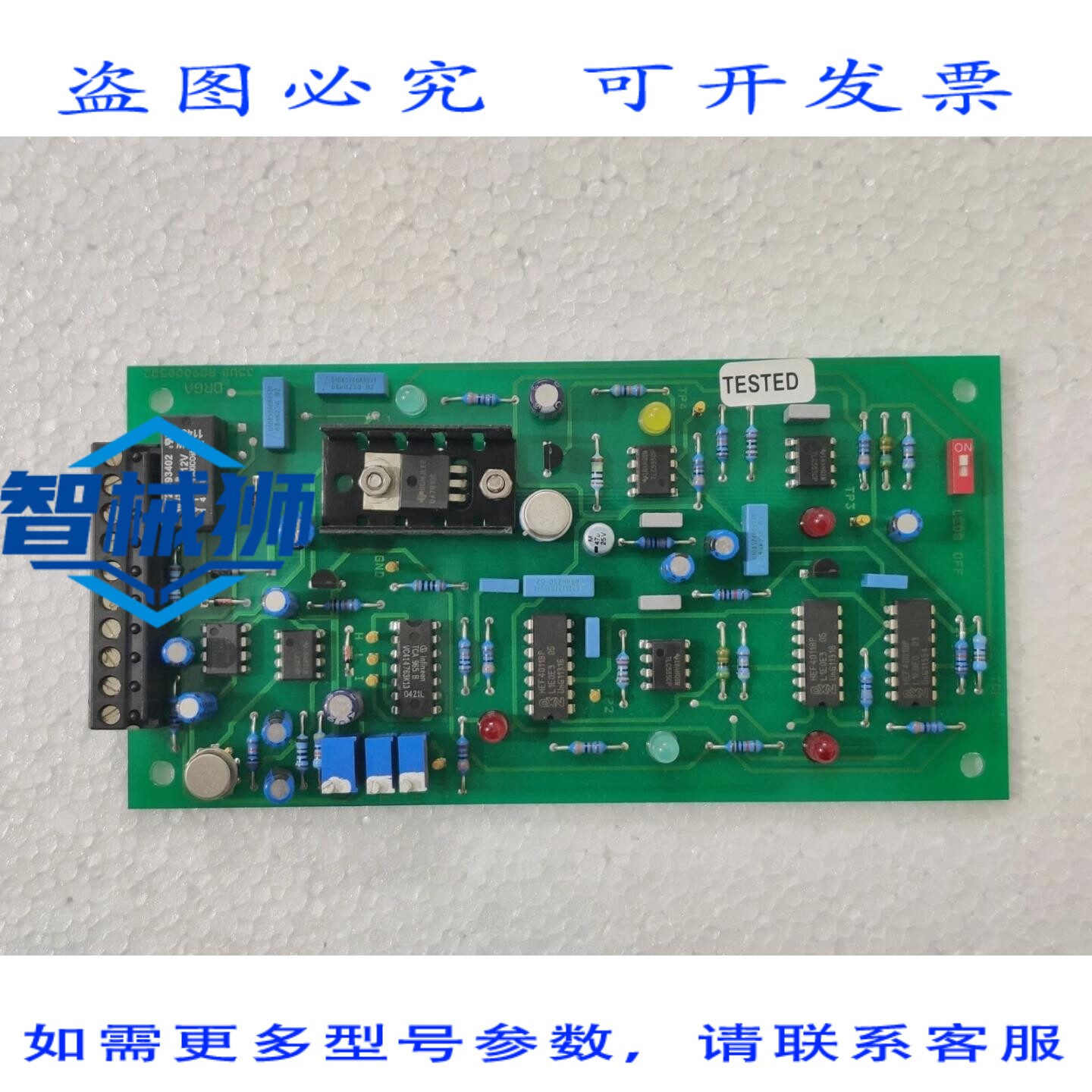 原装供应 ORGA 35UB R890005B2 PCB电路板