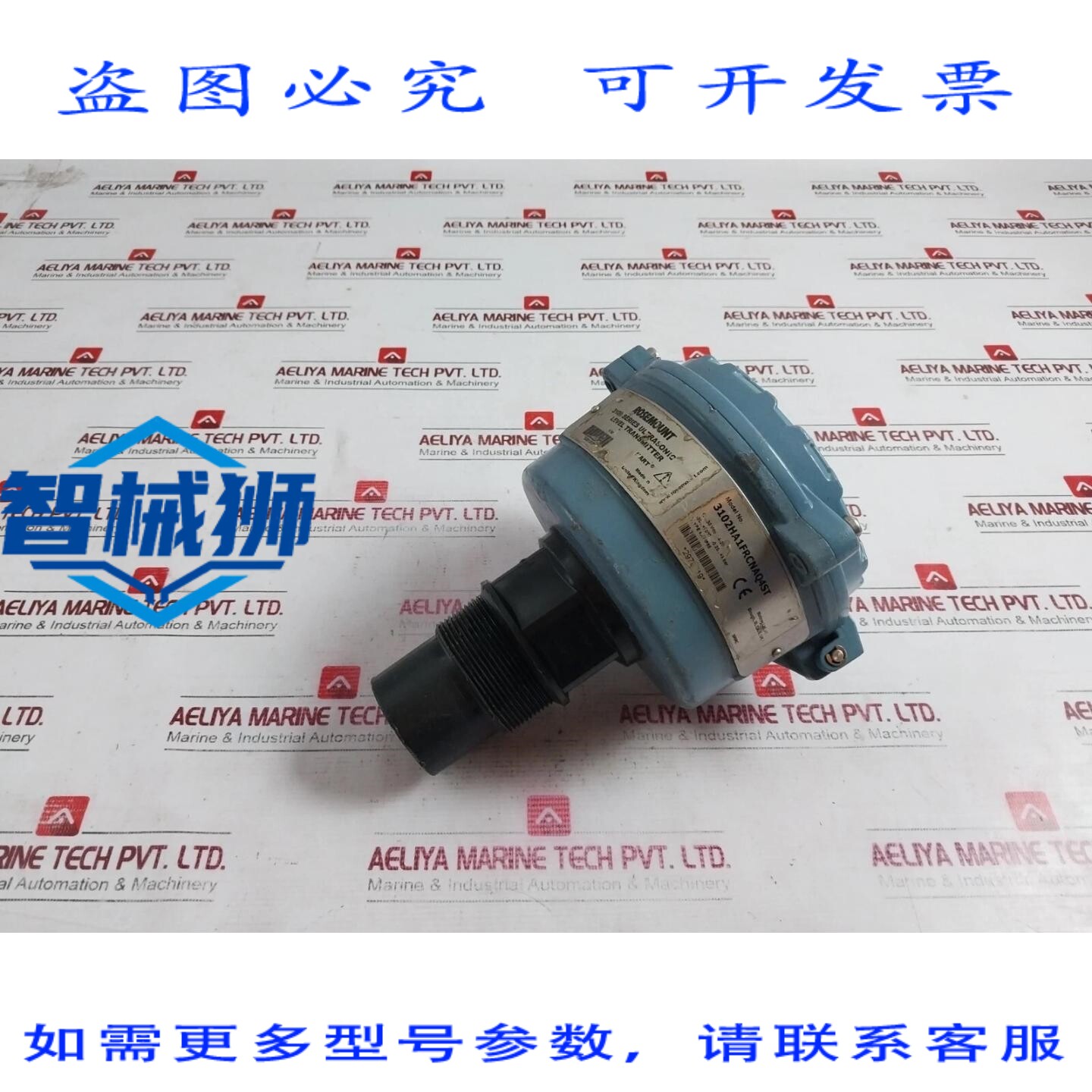 原装供应 ROSEMOUNT 3102HA1FRCNAQ4ST 3100系列超声波液位变送器