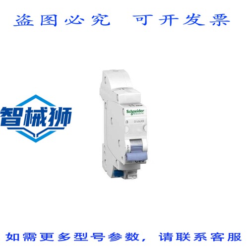原装供应 16727 DUOLINE XE 中断自动装置 A SCATTO 1P+N 20A CUR