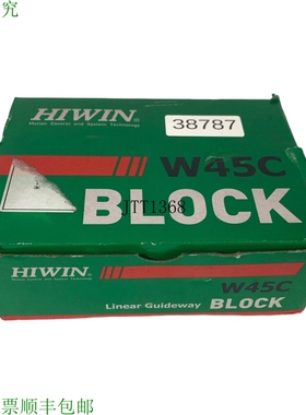 原装供应Bloc De Guidage Lineaire HIWIN W45C