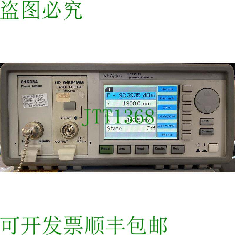 原装供应安捷伦 8163b 光波炉万用表主机仅