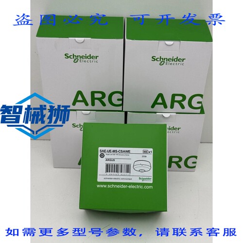 原装供应 SAE-UE-MS-CSAWE ARGUS PIR 单负载 PIR 感应器