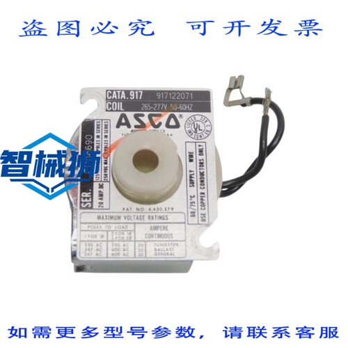 现货供应 ASCO 917122071 265-277V 20A UNMP