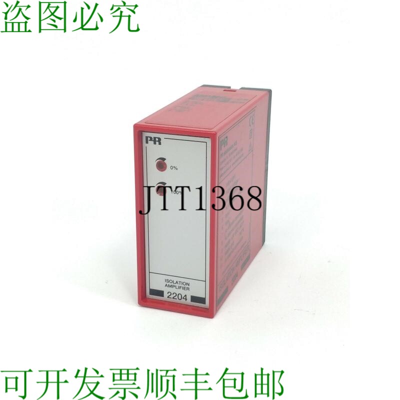 PR 2204B6D隔离充电器