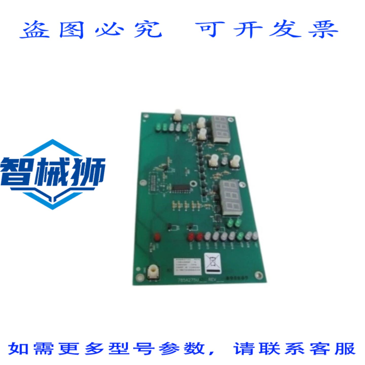 原装供应 主板 785A275U01 NSNP