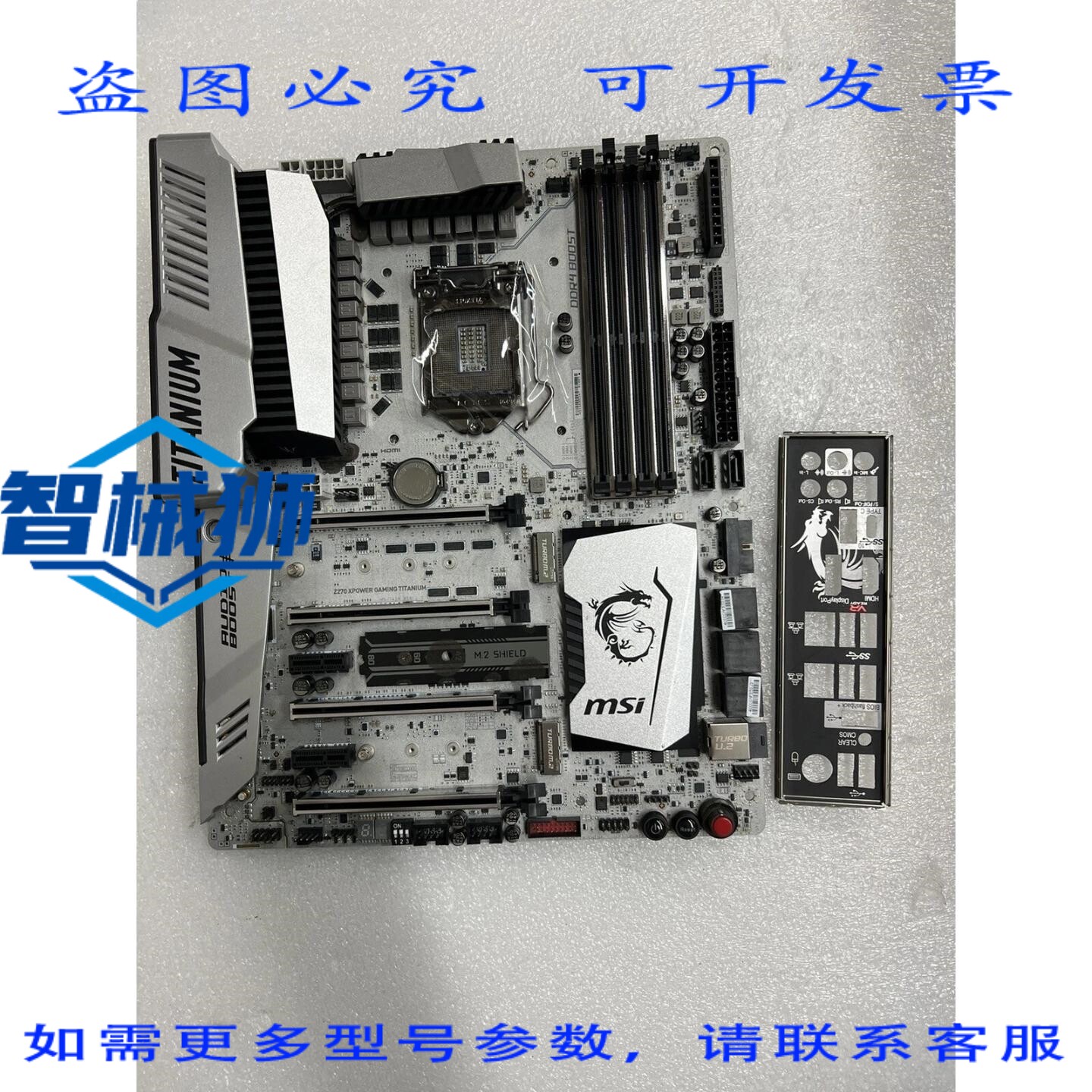 现货供应 MSI Z270 XPOWER GAMING TITANIUM 主板(带 I/O 挡板)