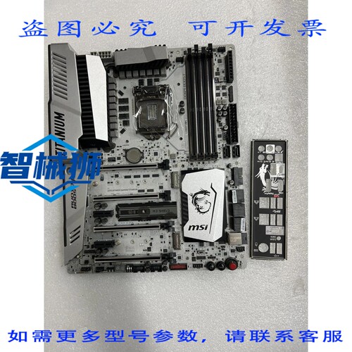 现货供应 MSI Z270 XPOWER GAMING TITANIUM 主板（带 I/O 挡板）