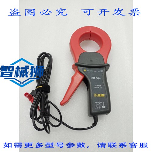 原装供应 AEMC SR-604 600伏1000安电流钳