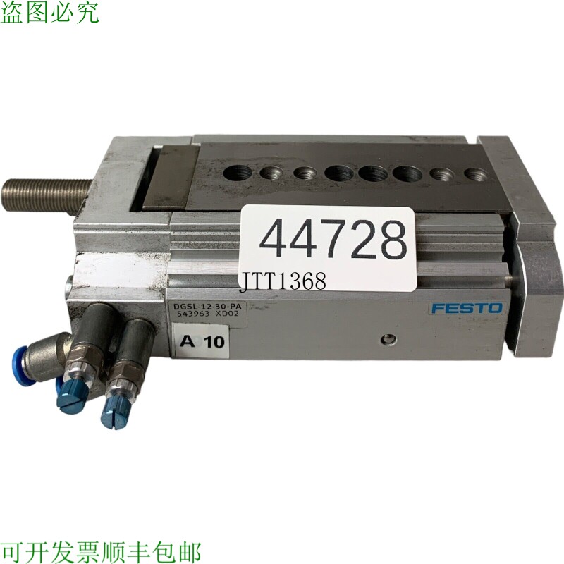 原装供应DGSL-12-30-PA 543963 滑尺