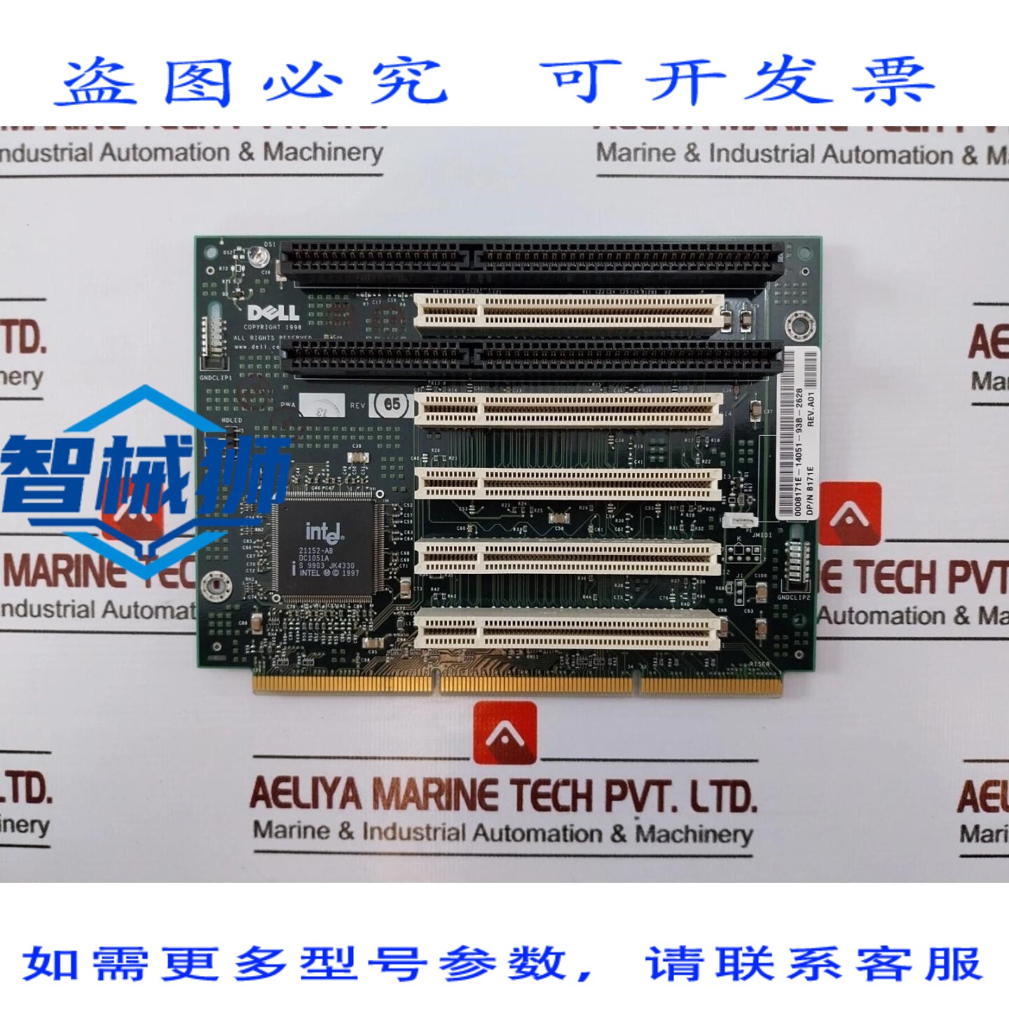 原装供应 戴尔 8171E 5 插槽 PCI/ISA 扩展卡 PWB 82329