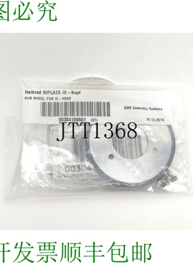 /ASM AS 00304109-01 Siplace 摩擦轮 适用于 IC 头