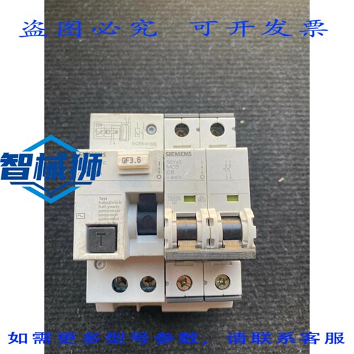 原装供应 5SM322-0+5SY42 C6 开关