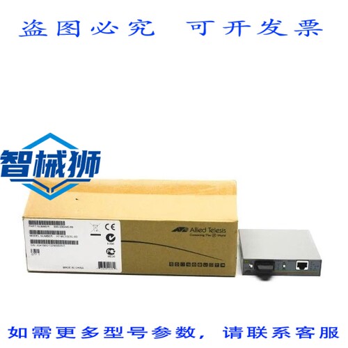 原装供应 ALLIED TELESIS AT-MC102XL-60 990-000445-60 12VDC 0.