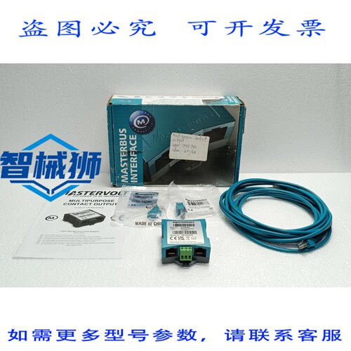 原装供应 MASTERVOLT 77030500 MASTERBUS 终端器