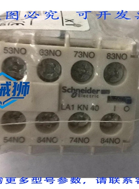 原装供应 N°1 LA1KN40