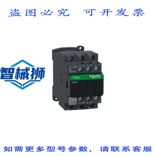 原装供应 LC1D09BL 接触器 TESYS LC1D 3 POLOS AC3-440V-9A-24 V