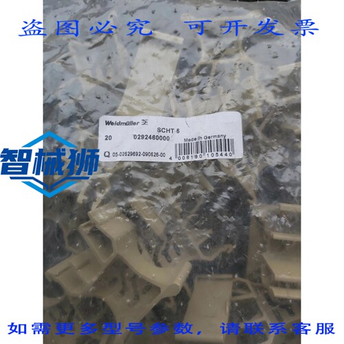 原装供应 N?20PCS SCHT 5