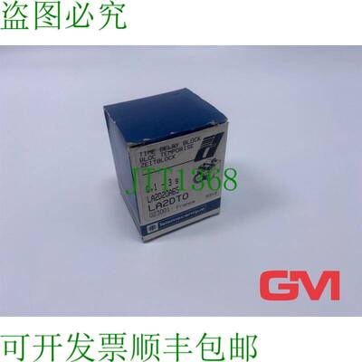 原装供应 Zeitblock LA2D20A65 延时块模块 0.1-3s