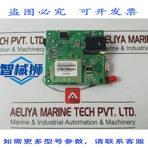原装供应 SIMCOM SIM300 解调器板 S2-10220-A9326